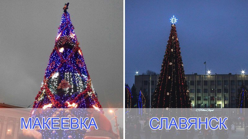 Фото новогодних елочек Донбасса в 2015 году (фото) - фото 1 Фото новогодних елочек Донбасса в 2015 году (фото) - фото 1