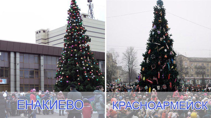 Фото новогодних елочек Донбасса в 2015 году (фото) - фото 1 Фото новогодних елочек Донбасса в 2015 году (фото) - фото 1