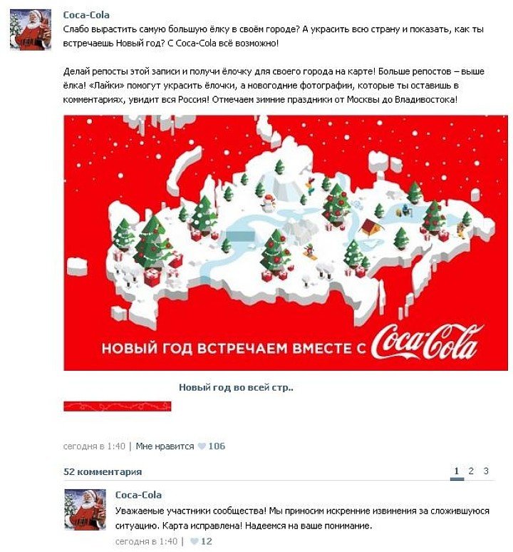 Американская компания извинилась перед россиянами за неправильную к... Американская компания извинилась перед россиянами за неправильную карту России, что в свою очередь вызвало недовольство в Украине (фото) - фото 1