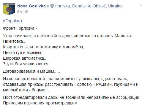 «Сдохла тварь, которая расстреливала Горловку», -горловчане о ликвидации известного боевика по кличке Боцман (фото) - фото 1 «Сдохла тварь, которая расстреливала Горловку», -горловчане о ликвидации известного боевика по кличке Боцман (фото) - фото 1
