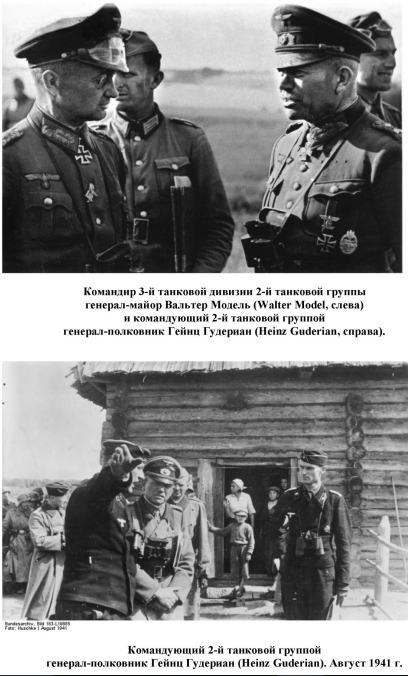 Дорогами 1941-го. Конотоп. Книга памяти (фото) - фото 3 Дорогами 1941-го. Конотоп. Книга памяти (фото) - фото 3