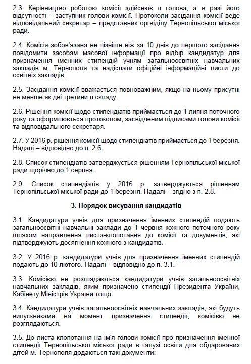 Добре вчишся в школі - отримуй стипендію! (фото) - фото 1 Добре вчишся в школі - отримуй стипендію! (фото) - фото 1