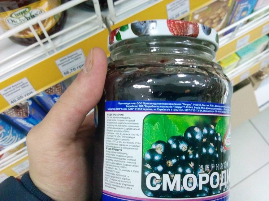 Несмотря на запрет харьковские магазины торгуют российскими товарам... Несмотря на запрет харьковские магазины торгуют российскими товарами (фото) - фото 3