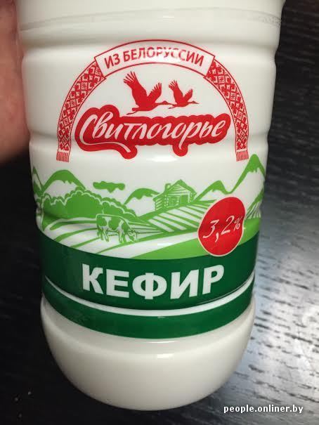 Полоцкий молочный комбинат поставляет в Россию кефир «Из Белоруссии» (фото) - фото 1