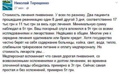 Терещенко Терещенко
