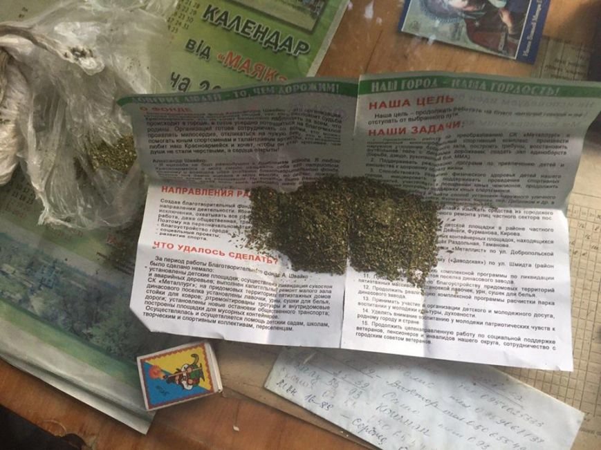Полиция продолжает бороться с дурманом на улицах Красноарме..., фото-3 Полиция продолжает бороться с дурманом на улицах Красноармейска: за сутки выявлены 2 нарколюбителя, фото-3