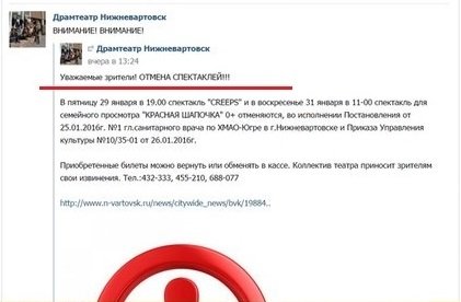 Деньги важнее здоровья детей. Не все образовательные организации Ни... Деньги важнее здоровья детей. Не все образовательные организации Нижневартовска закрылись на карантин (фото) - фото 2