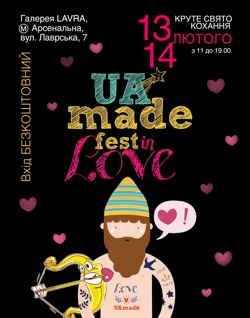 UAmade Fest in LOVE и Cross-dating weekend: свидания и бракосочетания (фото) - фото 1 UAmade Fest in LOVE и Cross-dating weekend: свидания и бракосочетания (фото) - фото 1