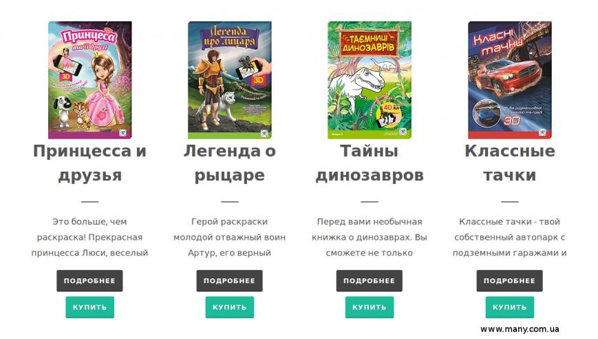 3D Подарок нового поколения для ребенка! (ВИДЕО) (фото) - фото 1 3D Подарок нового поколения для ребенка! (ВИДЕО) (фото) - фото 1