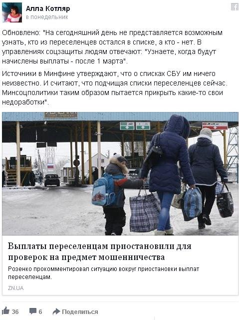біженці2 біженці2