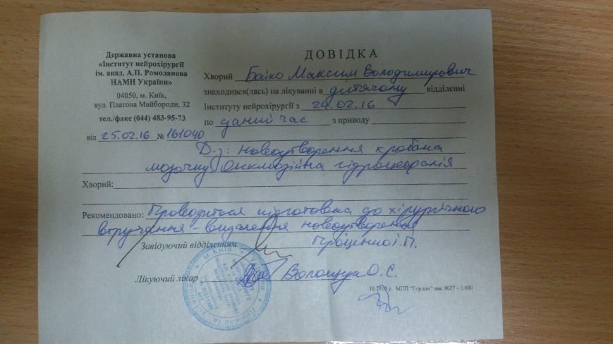 4-летнему Максиму Бойко срочно необходима помощь. Вы можете..., фото-1 4-летнему Максиму Бойко срочно необходима помощь. Вы можете спасти жизнь юному красноармейчанину, фото-1