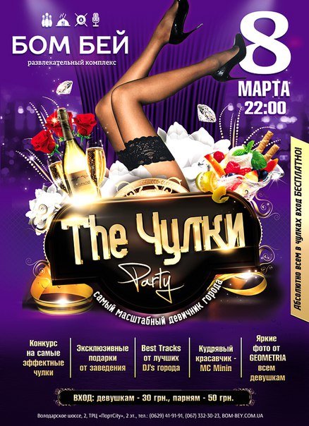 8 МАРТА РК 8 МАРТА РК