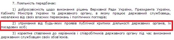 В постановлении Яценюка нашли неожиданный пункт о критике власти (фото) - фото 4 В постановлении Яценюка нашли неожиданный пункт о критике власти (фото) - фото 4