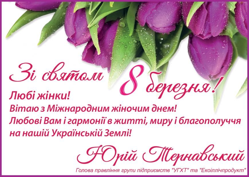 С 8 марта С 8 марта