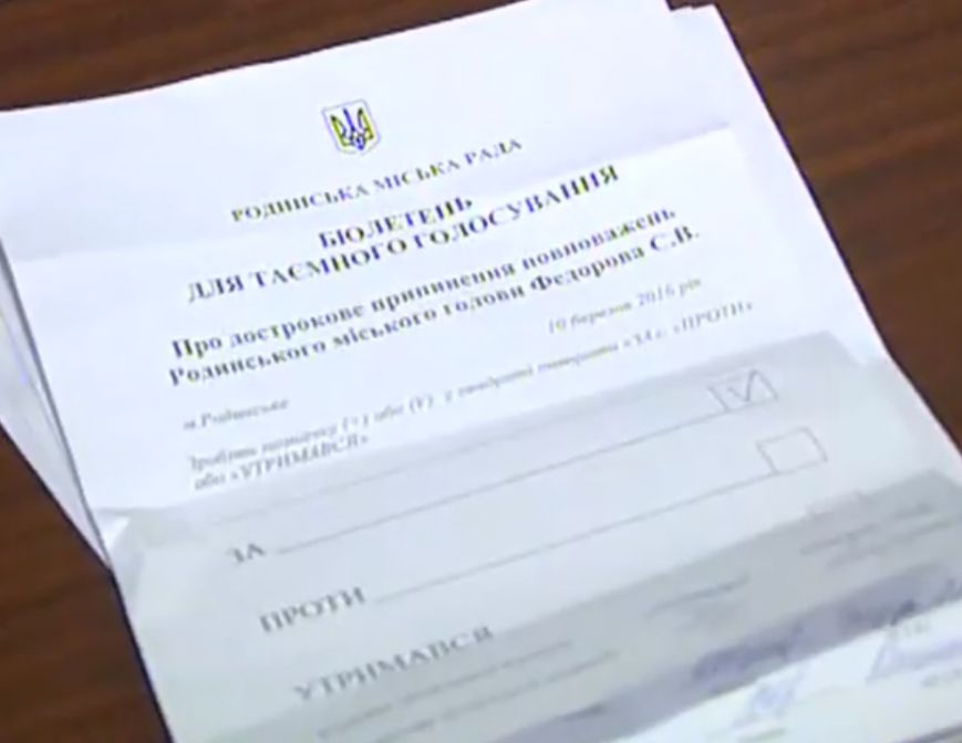 Мэра в отставку: в Родинском горсовете принято решение о д..., фото-6 Мэра в отставку: в Родинском горсовете принято решение о досрочном прекращении полномочий Сергея Федорова, фото-6