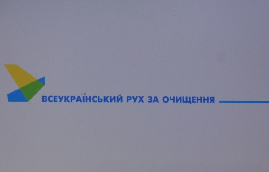 Красноармейск присоединяется к «Руху за очищення» (фото) - фото 3 Красноармейск присоединяется к «Руху за очищення» (фото) - фото 3