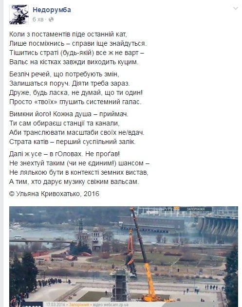 Запорожский Ленин всё: реакция соцсетей (фото) - фото 13 Запорожский Ленин всё: реакция соцсетей (фото) - фото 13