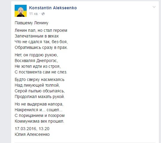 Ленин всё: реакция соцсетей (фото) - фото 7 Ленин всё: реакция соцсетей (фото) - фото 7