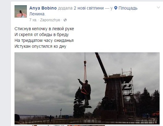 Запорожский Ленин всё: реакция соцсетей (фото) - фото 14 Запорожский Ленин всё: реакция соцсетей (фото) - фото 14