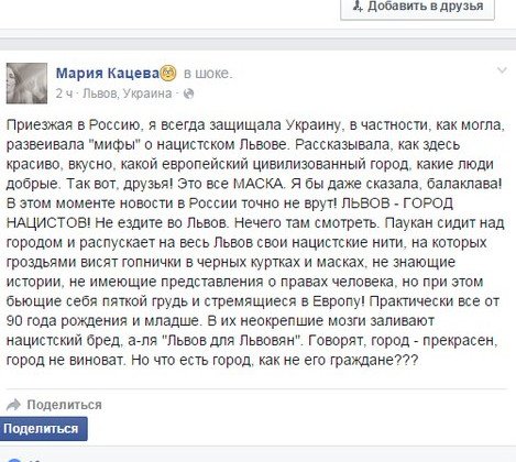 Одна із учасниць ЛГБТ-фестивалю вважає, що Львів - нацистське місто... Одна із учасниць ЛГБТ-фестивалю вважає, що Львів - нацистське місто (ФОТО) (фото) - фото 1