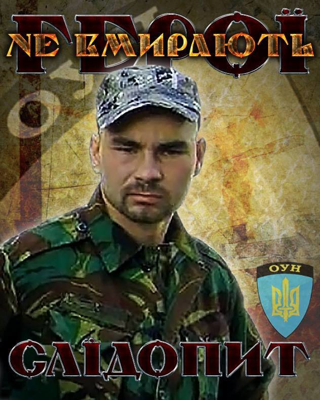 Анонс заходів до роковини загибелі у зоні АТО конотопчанина Михайла Сусло (фото) - фото 1 Анонс заходів до роковини загибелі у зоні АТО конотопчанина Михайла Сусло (фото) - фото 1