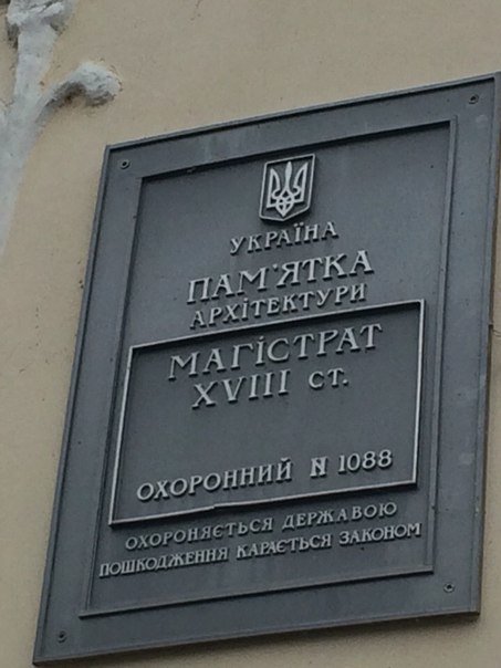 Житомирський Магістрат на Замковій горі Житомирський Магістрат на Замковій горі