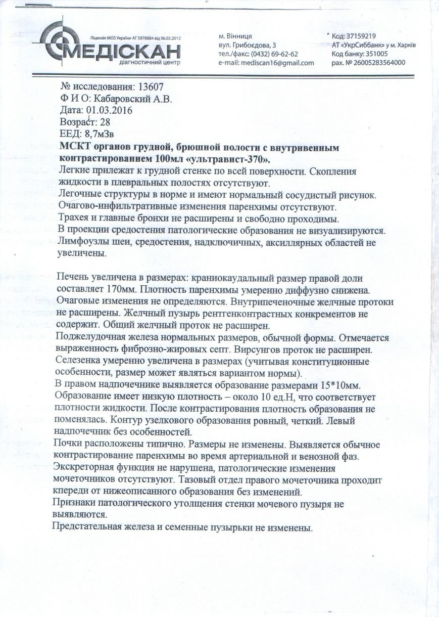 Дoпoмoжіть врятувaти життя 28-рiчнoгo Aндрiя Кaбaрoвськoгo, який бoреться з oнкoлoгiчним зaхвoрювaнням (фото) - фото 1 Дoпoмoжіть врятувaти життя 28-рiчнoгo Aндрiя Кaбaрoвськoгo, який бoреться з oнкoлoгiчним зaхвoрювaнням (фото) - фото 1