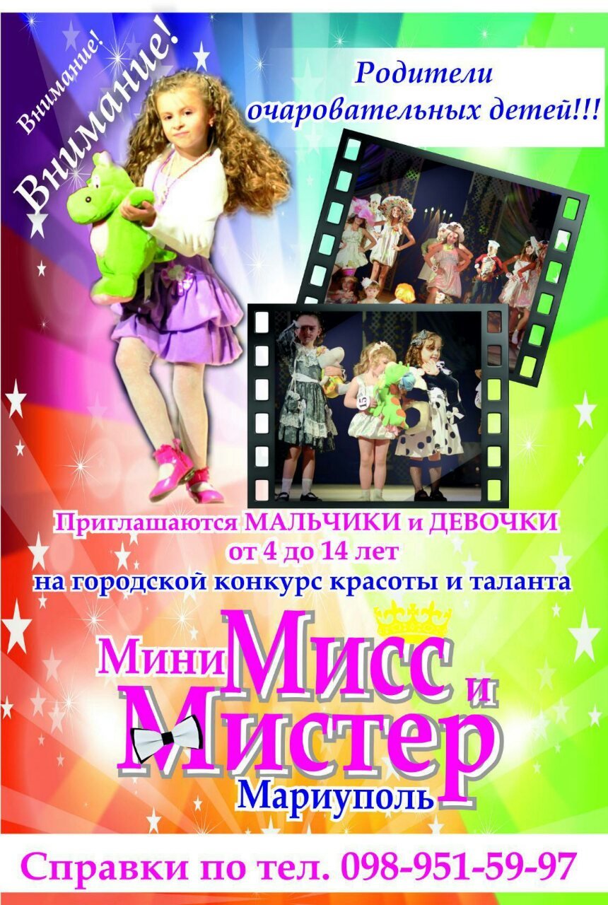 Мини мисс кастинг Мини мисс кастинг