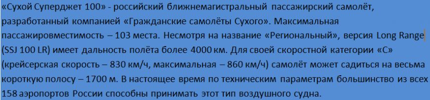 Ямальские авиалинии поддерживают отечественного производителя, фото-1 Ямальские авиалинии поддерживают отечественного производителя, фото-1