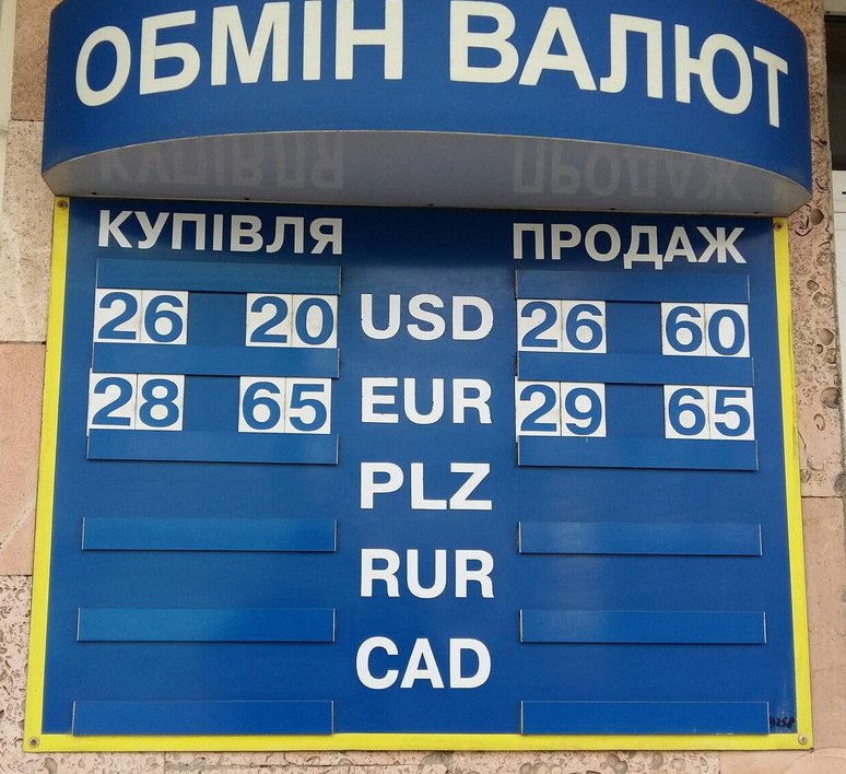 Скільки коштує долар та євро у Львові: реальний курс валют станом н... Скільки коштує долар та євро у Львові: реальний курс валют станом на 29 березня (ФОТО) (фото) - фото 2