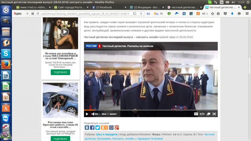 Снимок экрана от 2016-03-29 15:26:46 Снимок экрана от 2016-03-29 15:26:46