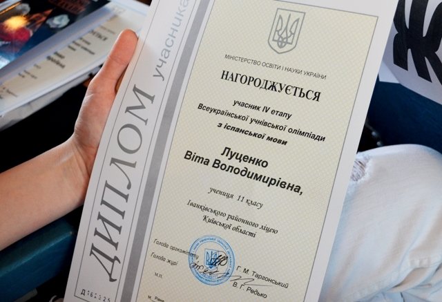 У Рівному підбили підсумки двох Всеукраїнських олімпіад, фото-7 У Рівному підбили підсумки двох Всеукраїнських олімпіад, фото-7