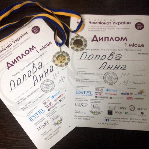 Хмельничанка стала чемпіонкою України з макіяжу (Фото) (фото) - фот... Хмельничанка стала чемпіонкою України з макіяжу (Фото) (фото) - фото 1
