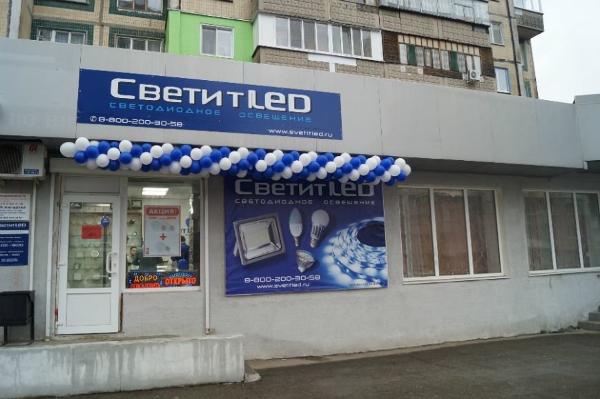 На Харгоре открылся магазин светодиодного освещения «СветилЛЕД» (фо... На Харгоре открылся магазин светодиодного освещения «СветилЛЕД» (фото) - фото 4