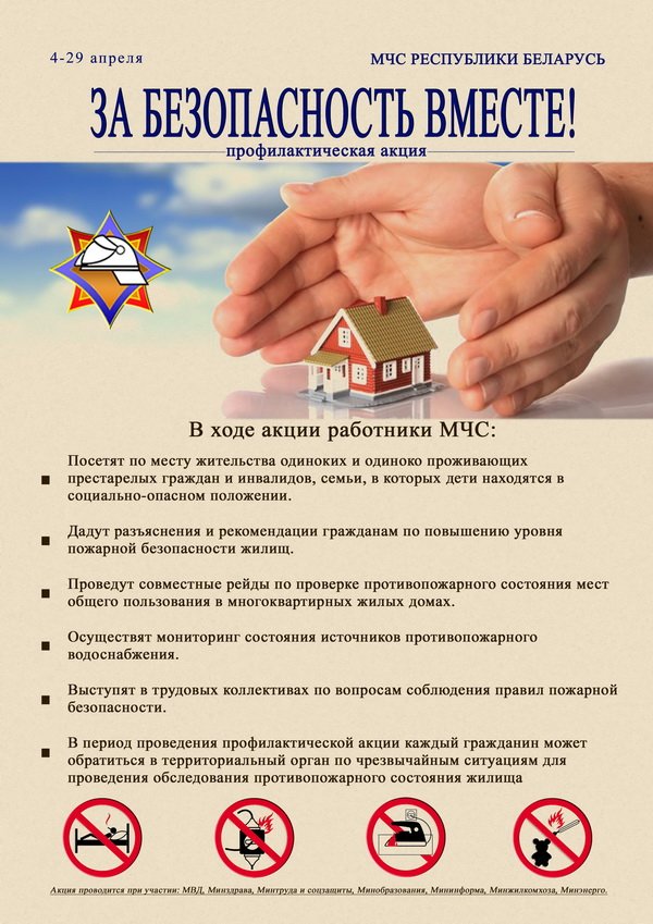 Эскиз информационной листовки Эскиз информационной листовки