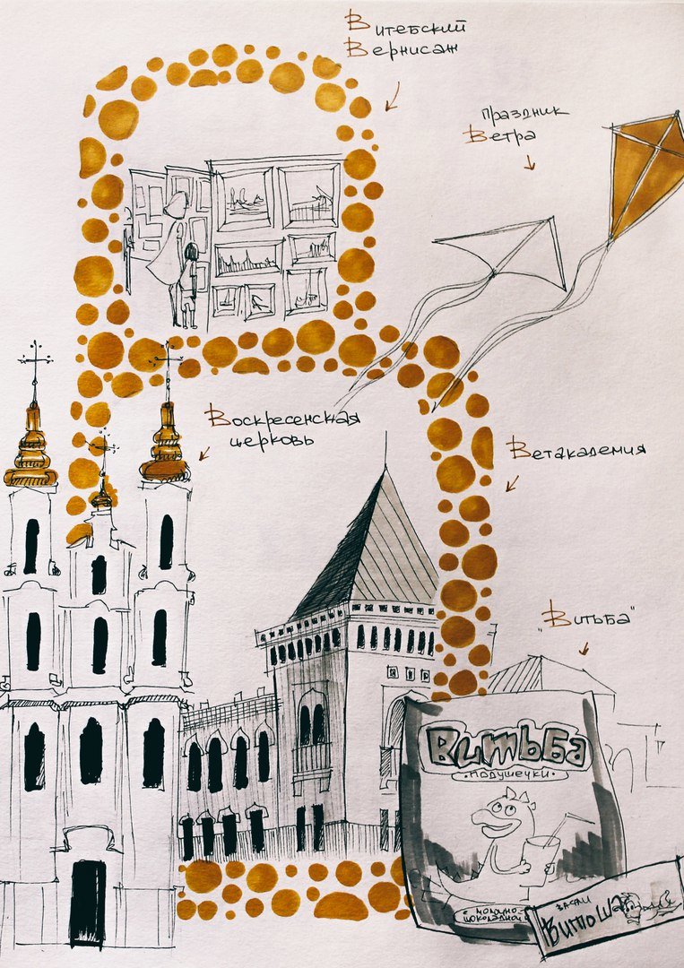 «А - Амфитеатр, О - Ольгерд». Как художник Тома Прокофьева придумал... «А - Амфитеатр, О - Ольгерд». Как художник Тома Прокофьева придумала и нарисовала «Витебский алфавит» (фото) - фото 4