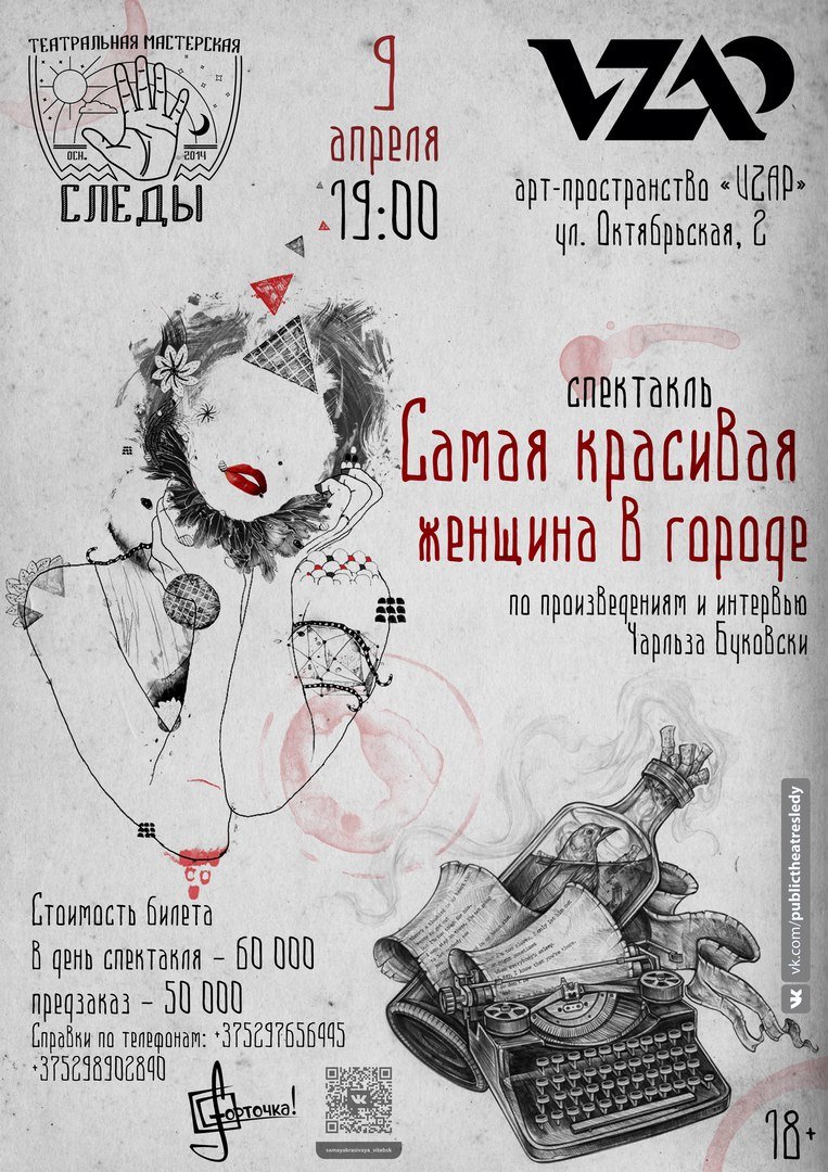 Топ-5 мероприятий уик-энда в Витебске: выбор gorod212.by (фото) - ф... Топ-5 мероприятий уик-энда в Витебске: выбор gorod212.by (фото) - фото 2