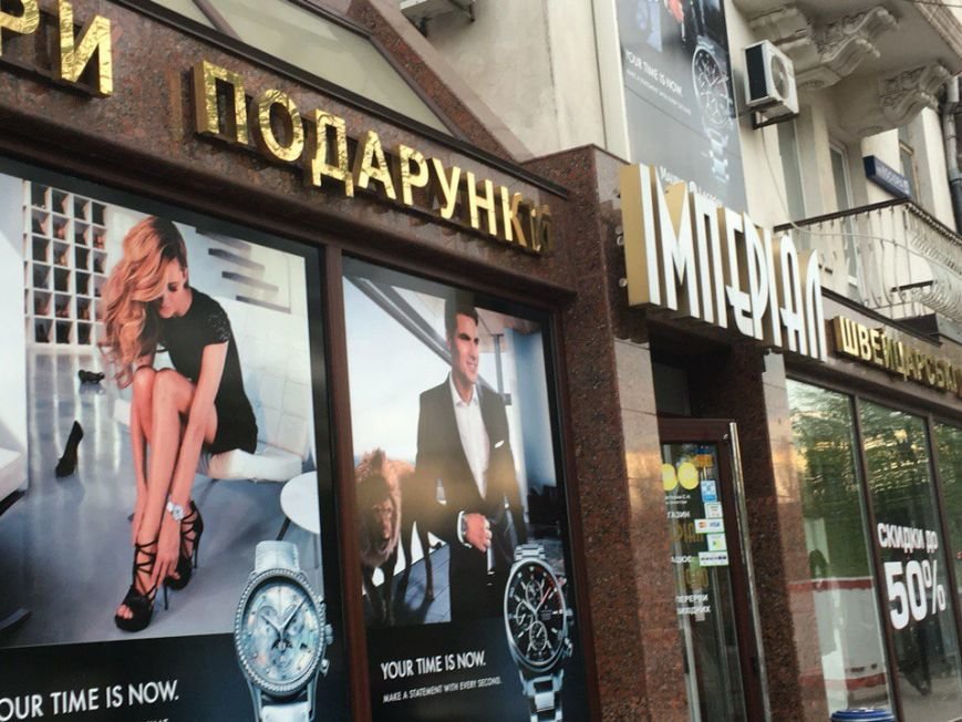 Магазин Элит Часы Работы