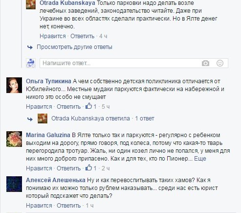 ФОТОФАКТ: в Ялте продолжаются соревнования чемпионов по паркингу (фото) - фото 8 ФОТОФАКТ: в Ялте продолжаются соревнования чемпионов по паркингу (фото) - фото 8