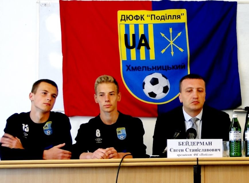 Хмельницьке «Поділля» повертається у всеукраїнський футбол (Фото) (... Хмельницьке «Поділля» повертається у всеукраїнський футбол (Фото) (фото) - фото 3