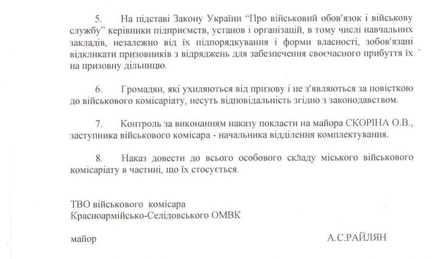 Изображение счет рро 002 Изображение счет рро 002