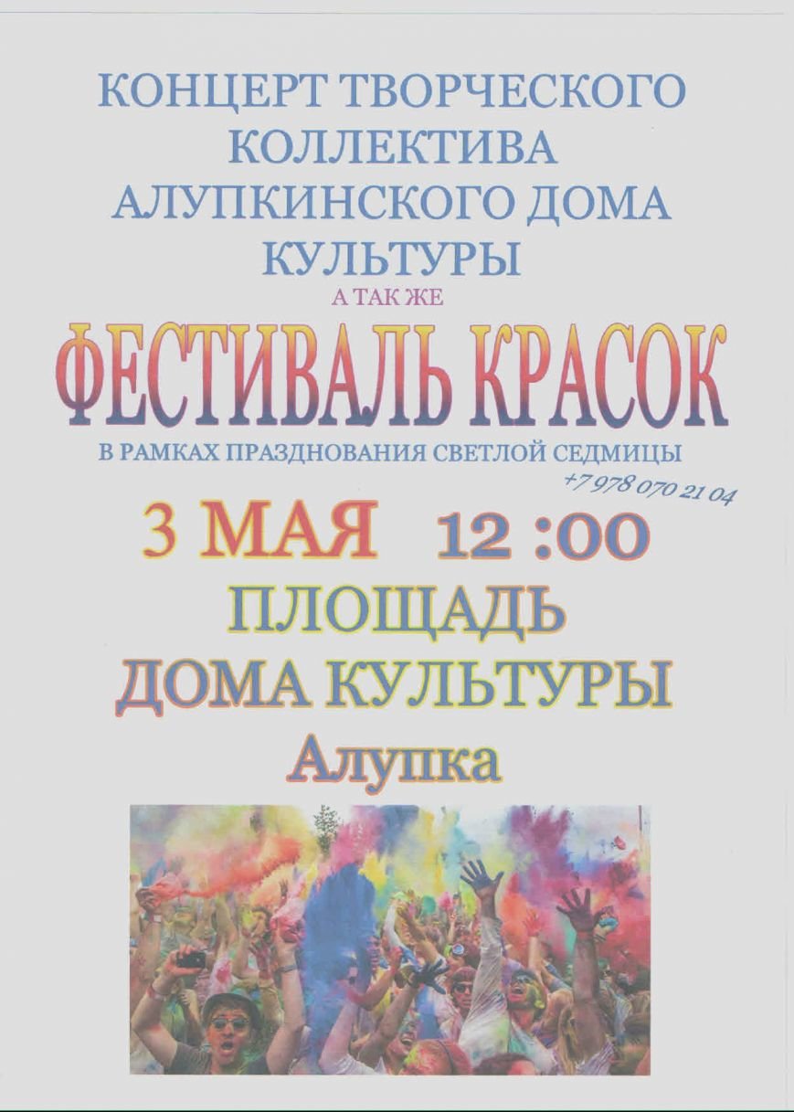 3 мая 3 мая