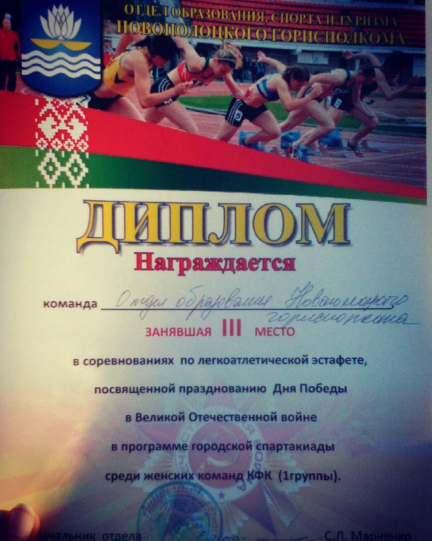 В Новополоцке прошла легкоатлетическая эстафета, посвященн..., фото-9 В Новополоцке прошла легкоатлетическая эстафета, посвященная Дню Победы, фото-9