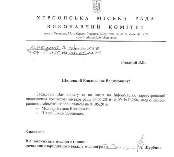 Было 25, а стало 2. Ротация советников мэра Миколаенко, фото-4 Было 25, а стало 2. Ротация советников мэра Миколаенко, фото-4