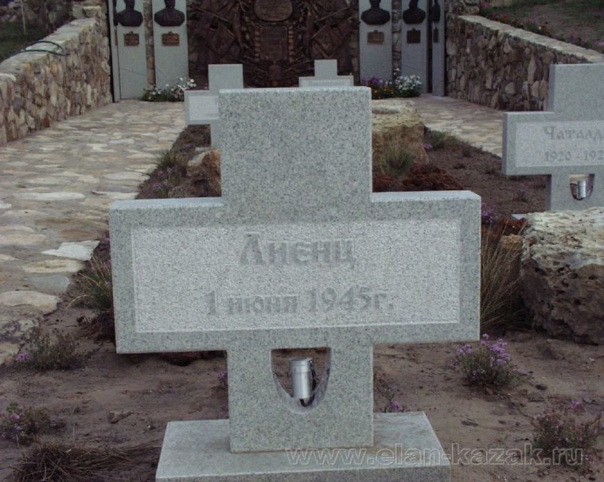 лиенц лиенц