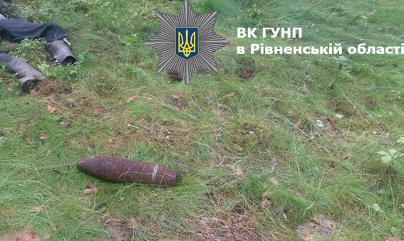 На Рівненщині внаслідок розриву снаряду загинув чоловік (ОН..., фото-3 На Рівненщині внаслідок розриву снаряду загинув чоловік (ОНОВЛЕНО. ФОТО), фото-3
