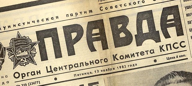 Краматорской газете порекомендовали декоммунизироваться, фото-2 Краматорской газете порекомендовали декоммунизироваться, фото-2