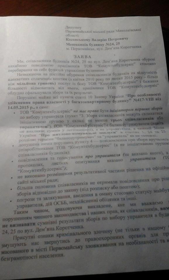 Заява Заява