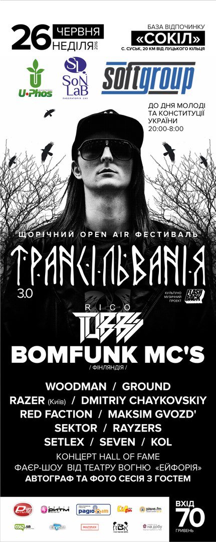 У рівнян є унікальна можливість відвідати open air ТРАНСІЛЬ..., фото-1 У рівнян є унікальна можливість відвідати open air ТРАНСІЛЬВАНІЯ, фото-1