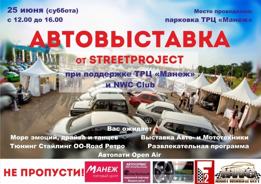 Выставка ретро-автомобилей и фестиваль красок в День молодежи. Куда сходить в Полоцке и Новополоцке на выходных, фото-1